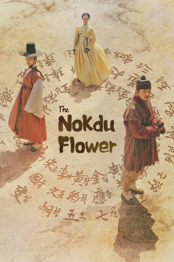 NF - The Nokdu Flower 4KOTT