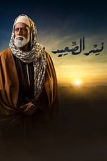 AR - مسلسل نسر الصعيد 4KOTT